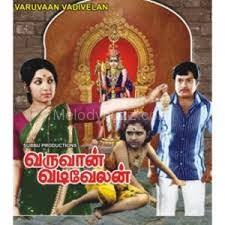 Varuvaan Vadivelan poster