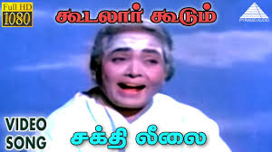 Koodalaar Koodum poster