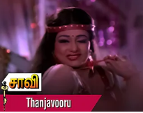Thanjavooru Malligai Idhu poster