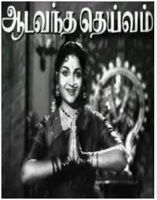 Kodi Kodi Inbam (Male) poster